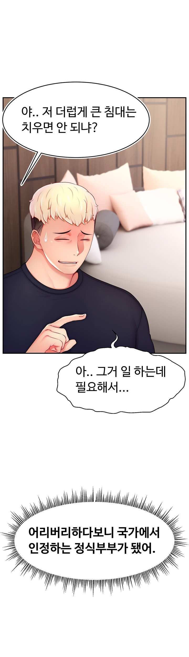 Making Friends With Streamers by Hacking! Raw Chapter 53 image 10