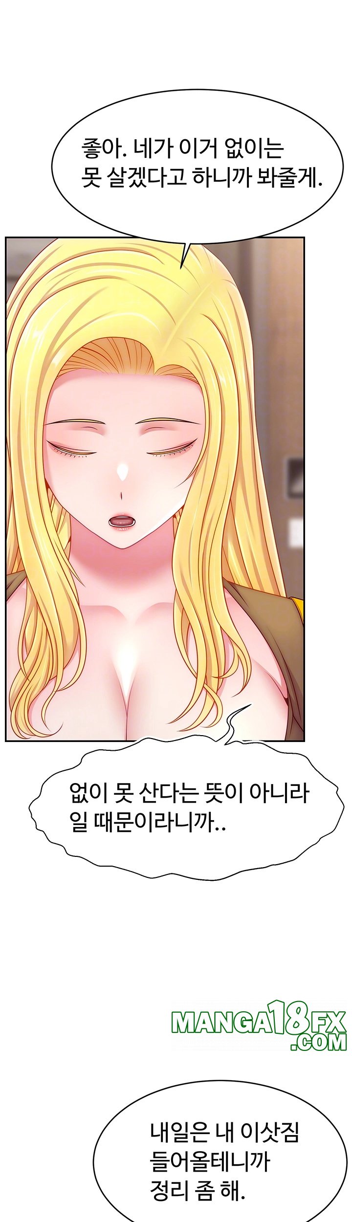Making Friends With Streamers by Hacking! Raw Chapter 53 image 11