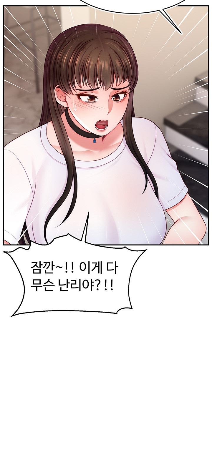 Making Friends With Streamers by Hacking! Raw Chapter 53 image 12