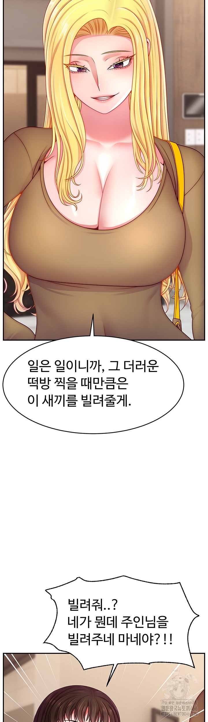 Making Friends With Streamers by Hacking! Raw Chapter 53 image 14