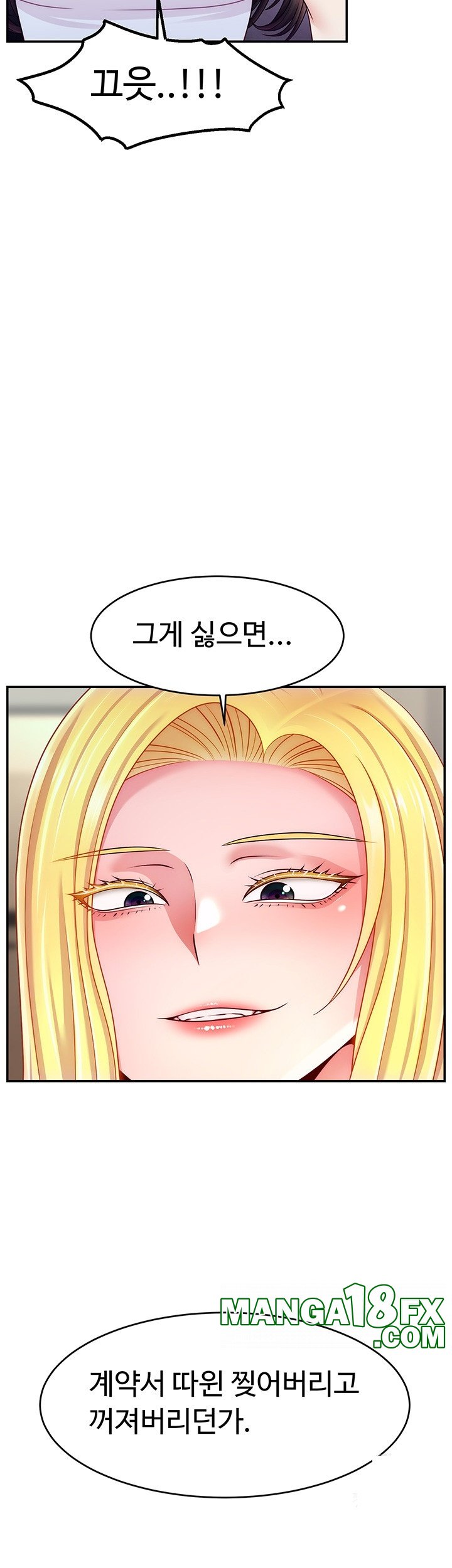 Making Friends With Streamers by Hacking! Raw Chapter 53 image 20