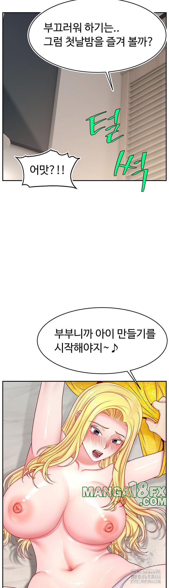 Making Friends With Streamers by Hacking! Raw Chapter 53 image 27