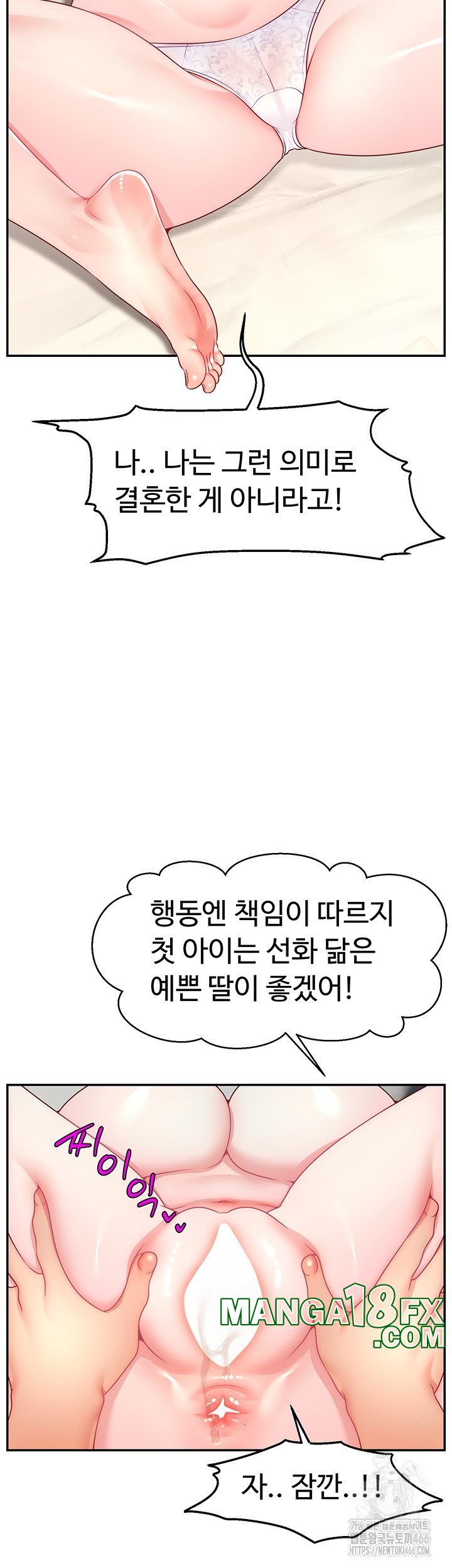 Making Friends With Streamers by Hacking! Raw Chapter 53 image 28