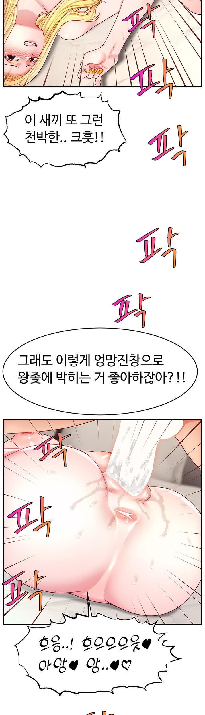 Making Friends With Streamers by Hacking! Raw Chapter 53 image 33