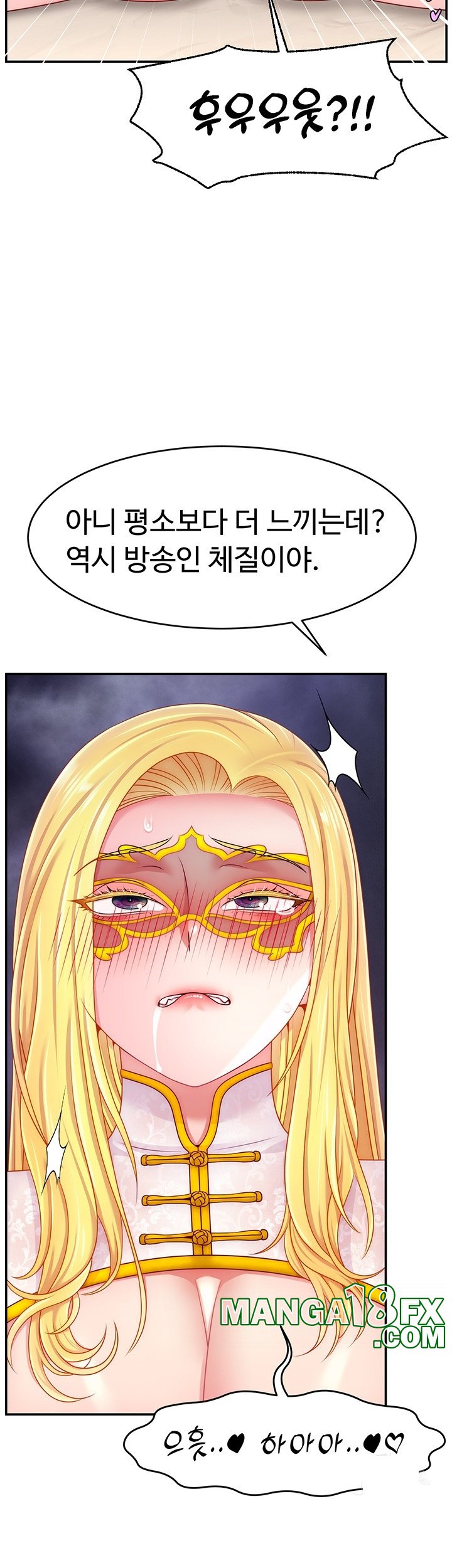 Making Friends With Streamers by Hacking! Raw Chapter 54 image 23