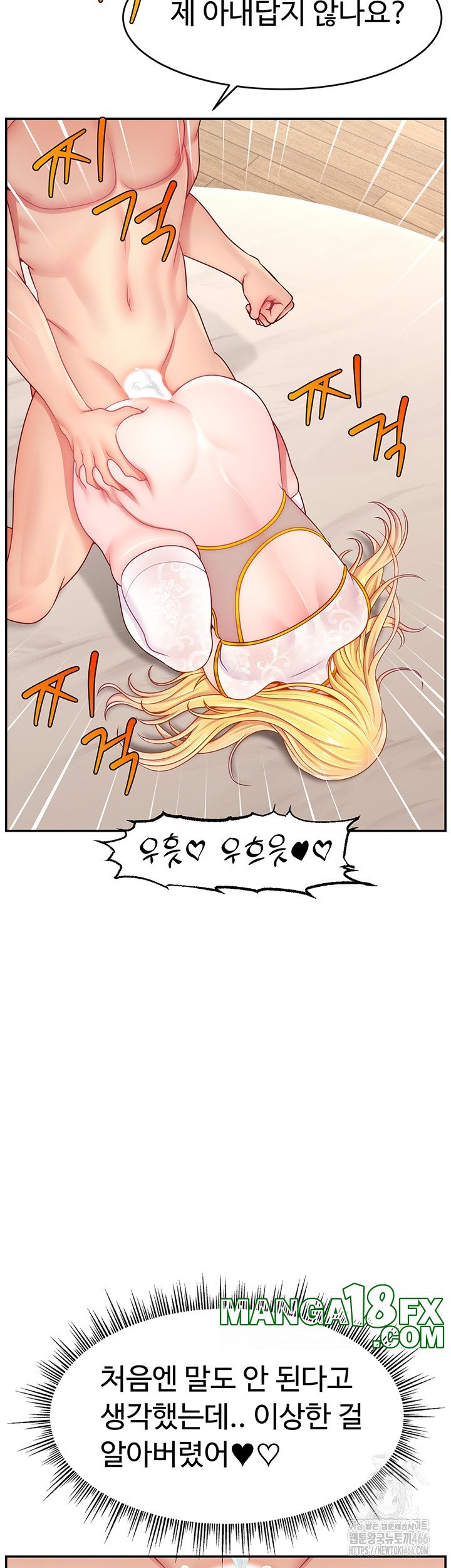 Making Friends With Streamers by Hacking! Raw Chapter 54 image 41