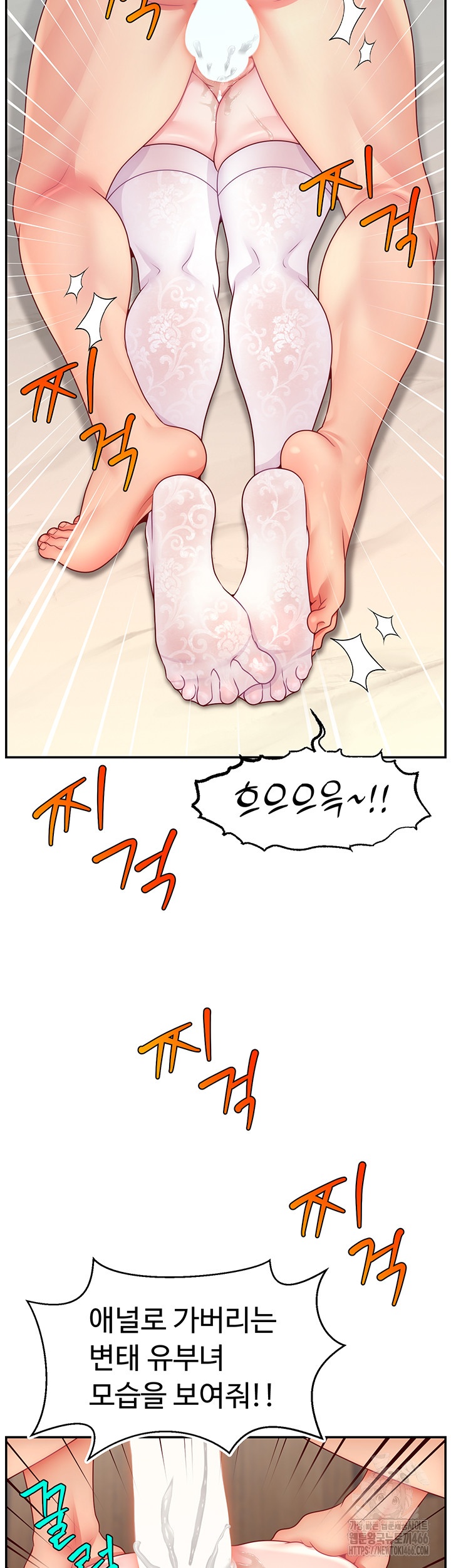 Making Friends With Streamers by Hacking! Raw Chapter 54 image 43