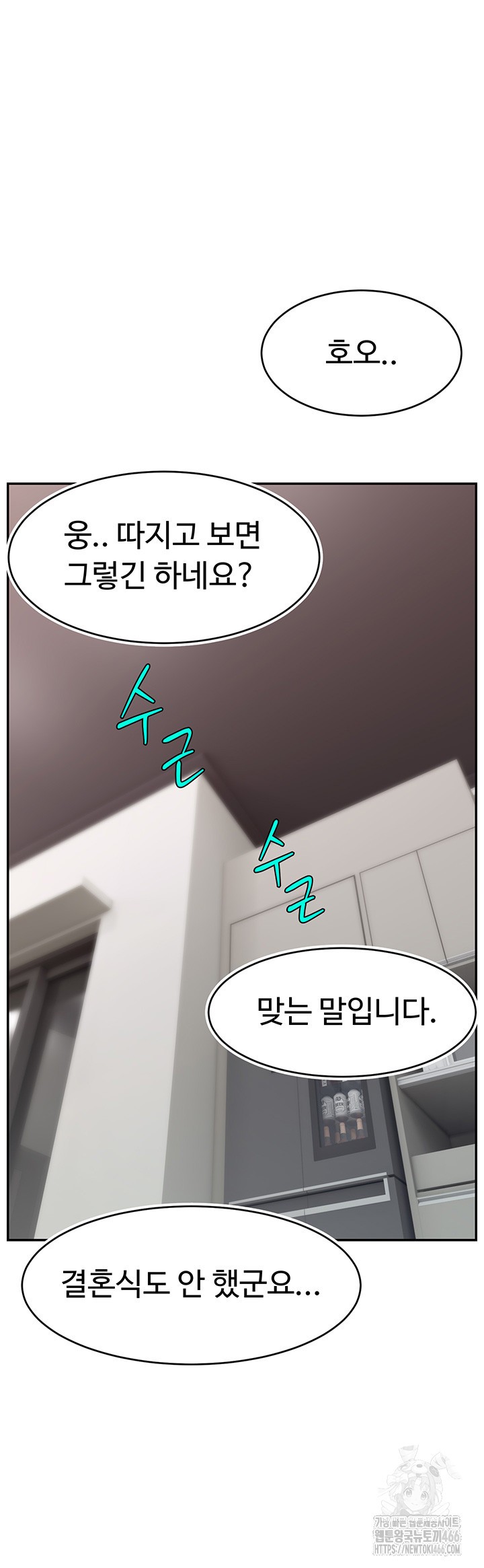 Making Friends With Streamers by Hacking! Raw Chapter 55 image 21