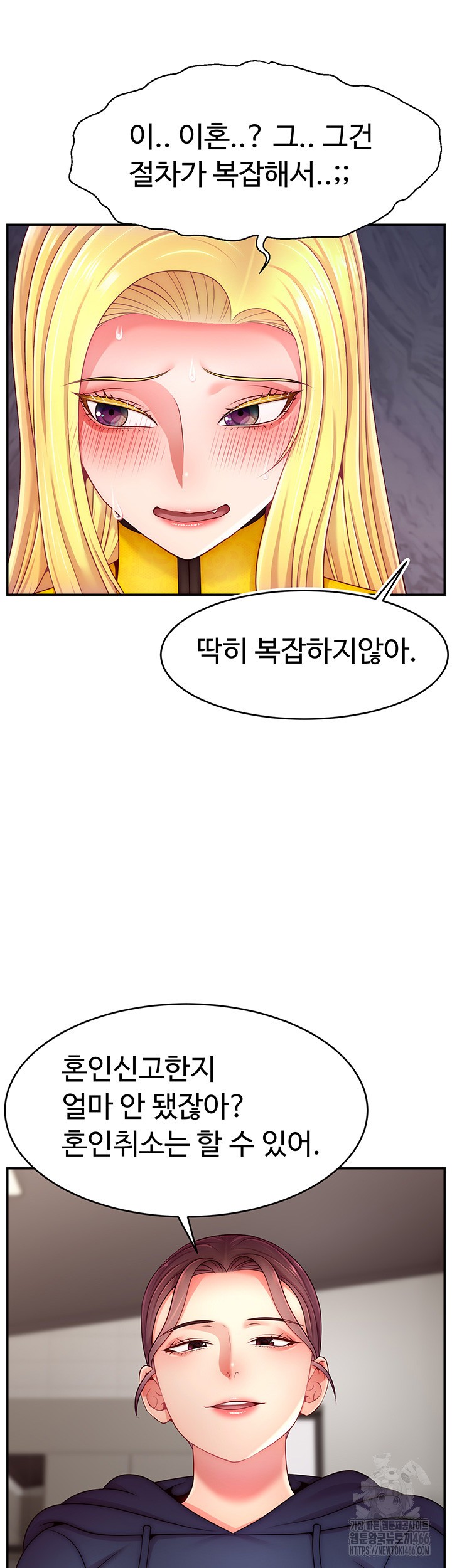 Making Friends With Streamers by Hacking! Raw Chapter 55 image 22