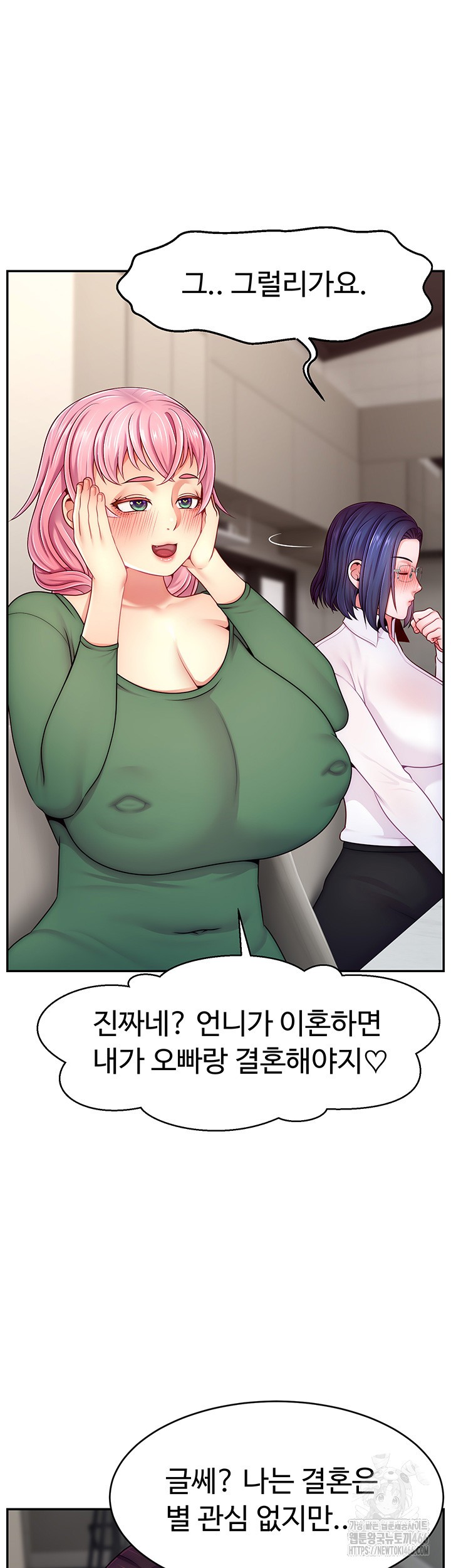 Making Friends With Streamers by Hacking! Raw Chapter 55 image 27