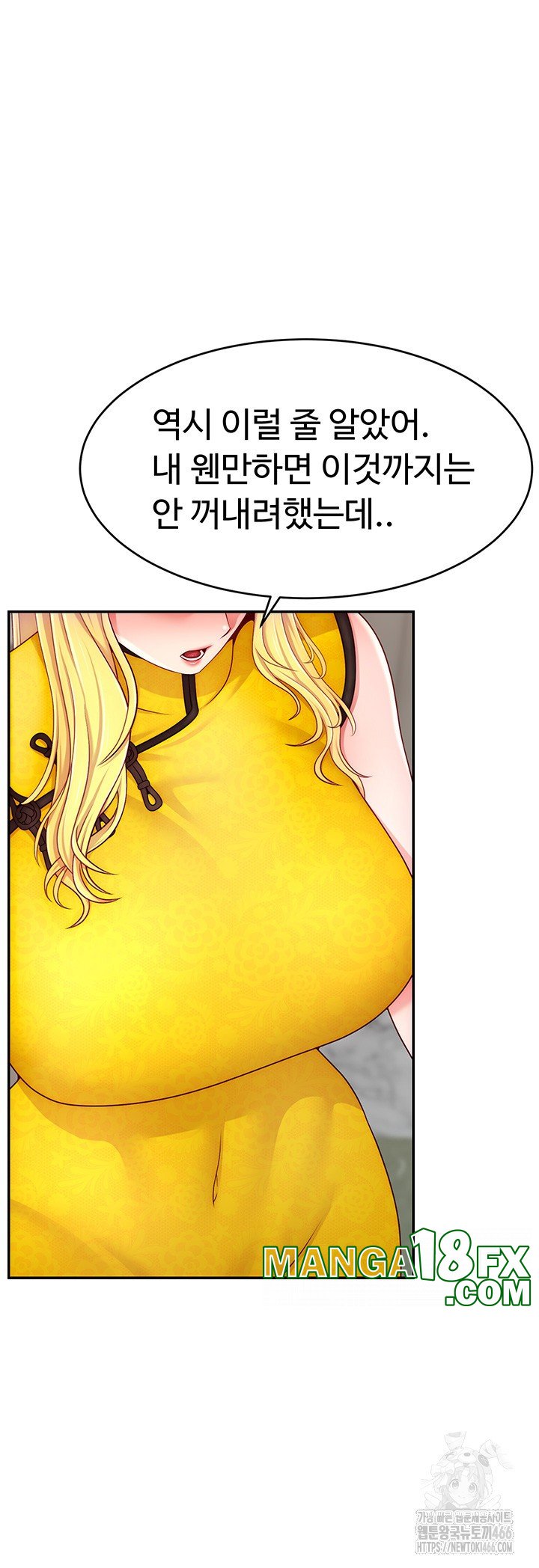 Making Friends With Streamers by Hacking! Raw Chapter 55 image 30