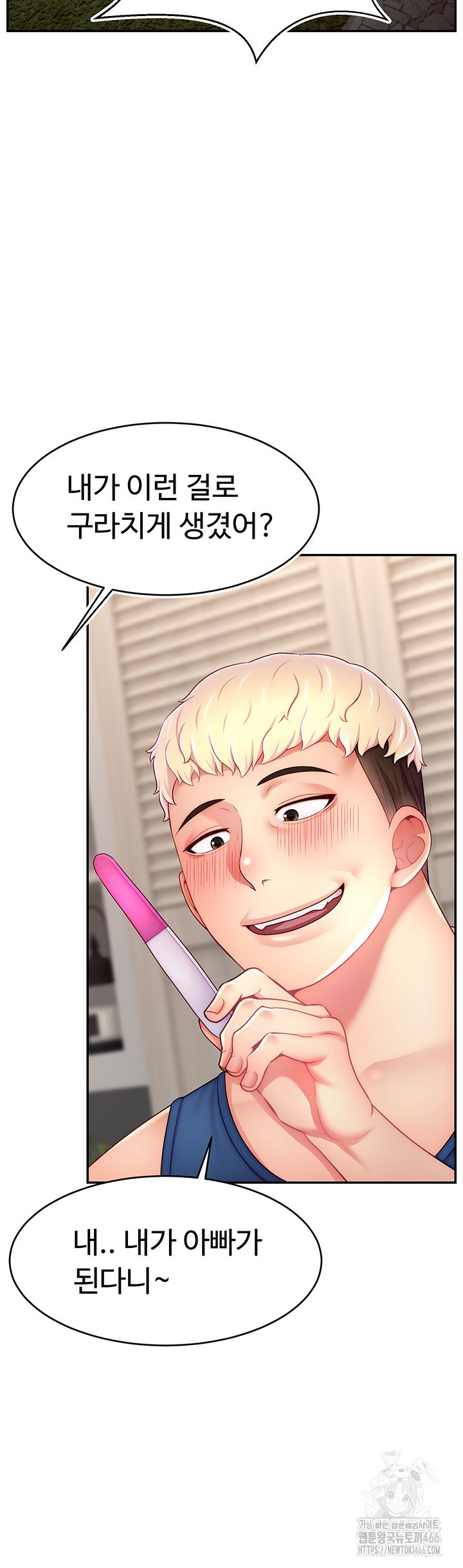 Making Friends With Streamers by Hacking! Raw Chapter 55 image 38
