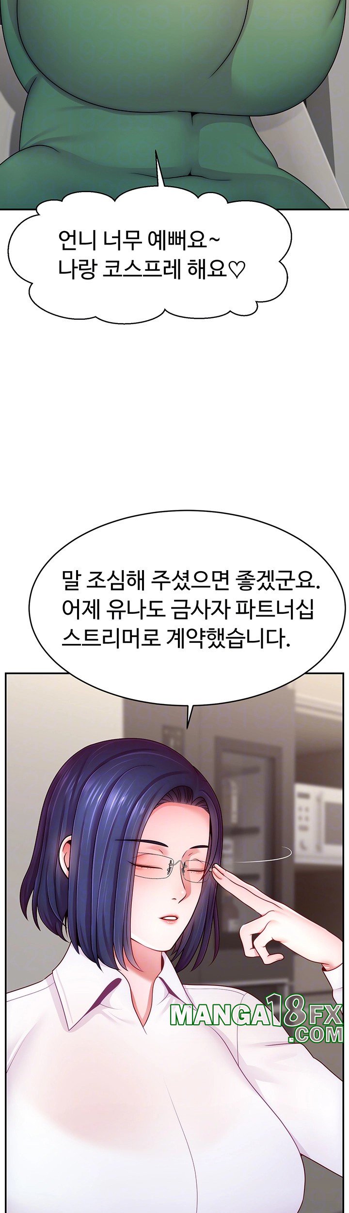 Making Friends With Streamers by Hacking! Raw Chapter 55 image 3