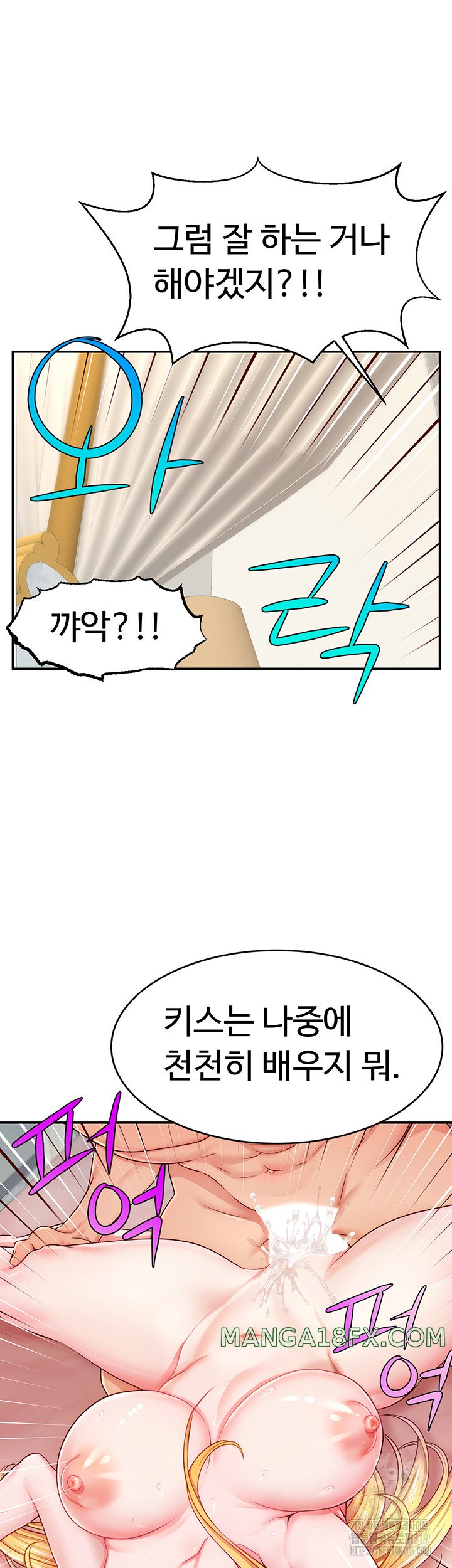 Making Friends With Streamers by Hacking! Raw Chapter 6 image 32