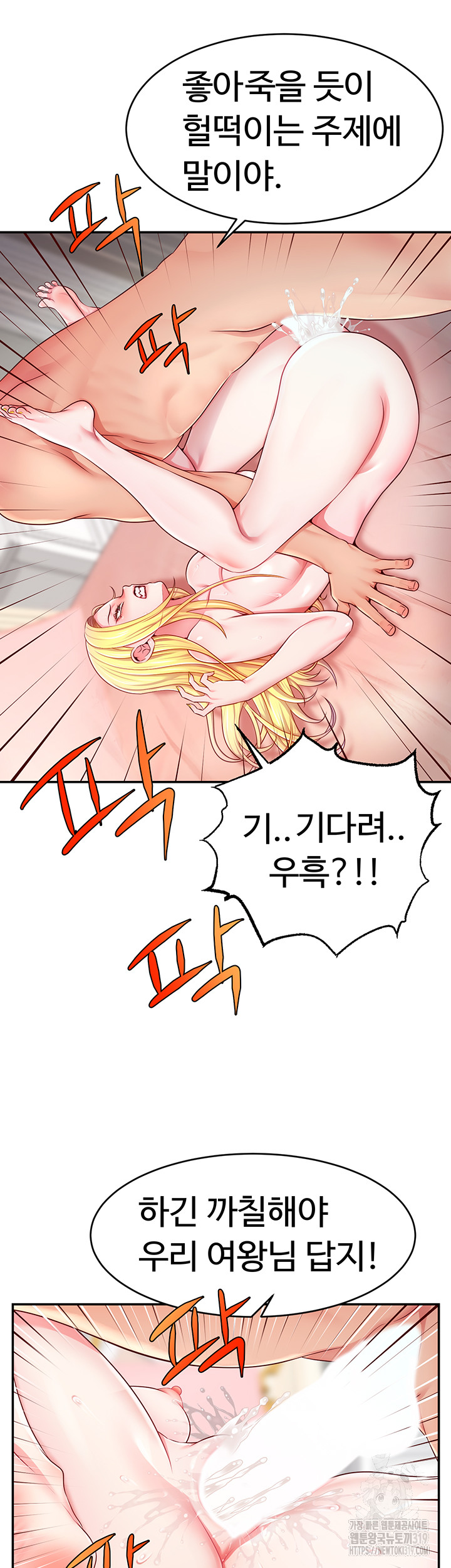 Making Friends With Streamers by Hacking! Raw Chapter 6 image 34