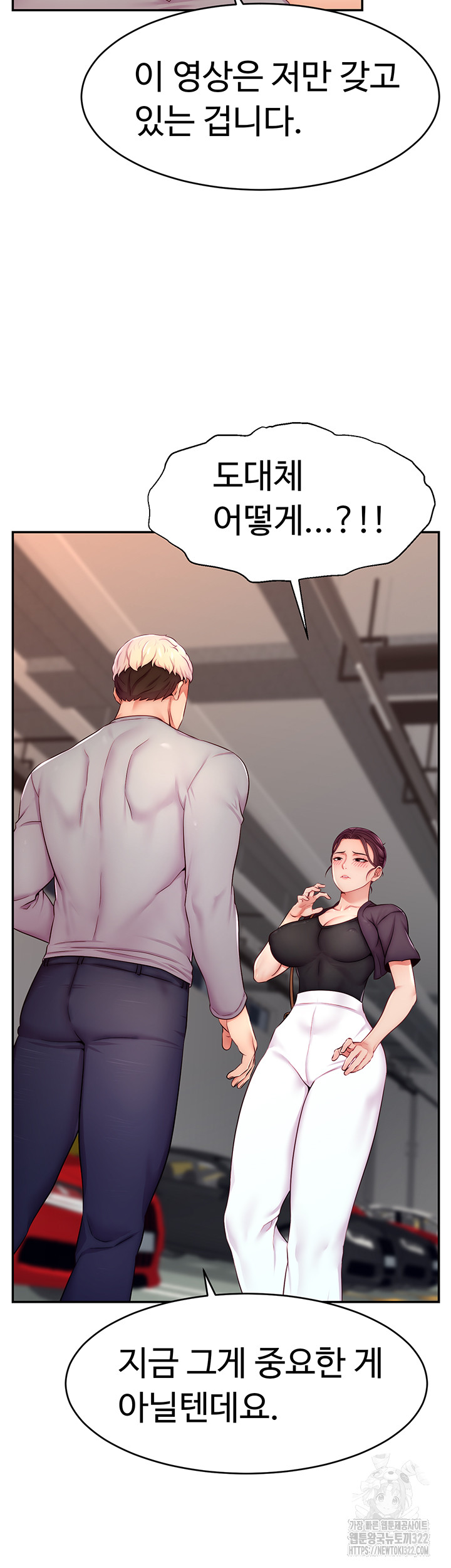 Making Friends With Streamers by Hacking! Raw Chapter 8 image 16