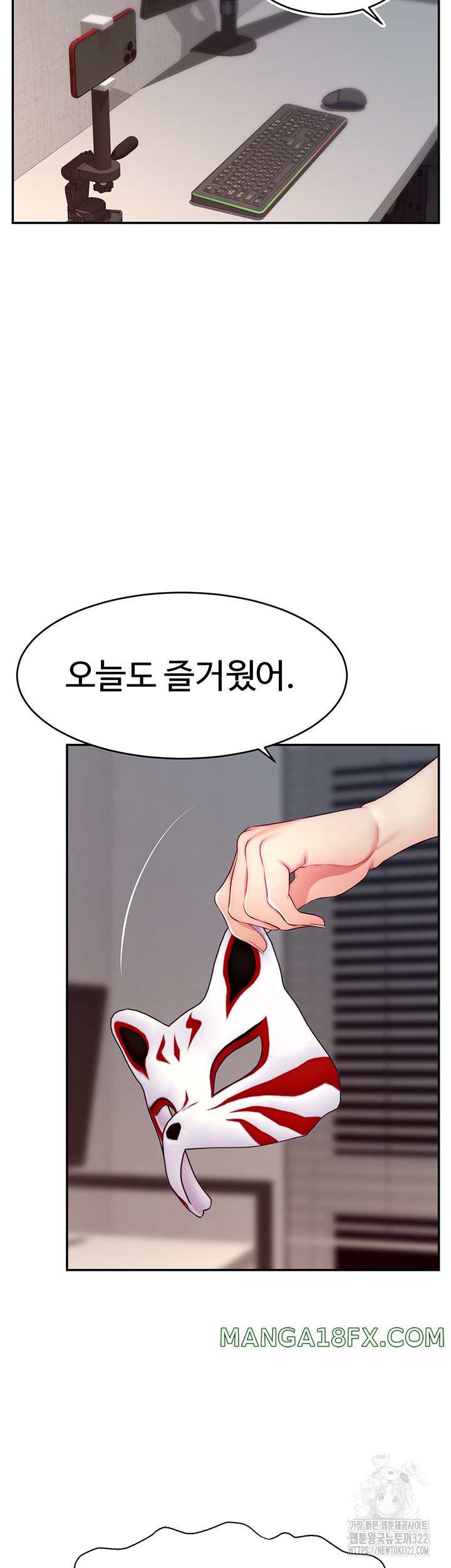 Making Friends With Streamers by Hacking! Raw Chapter 8 image 1