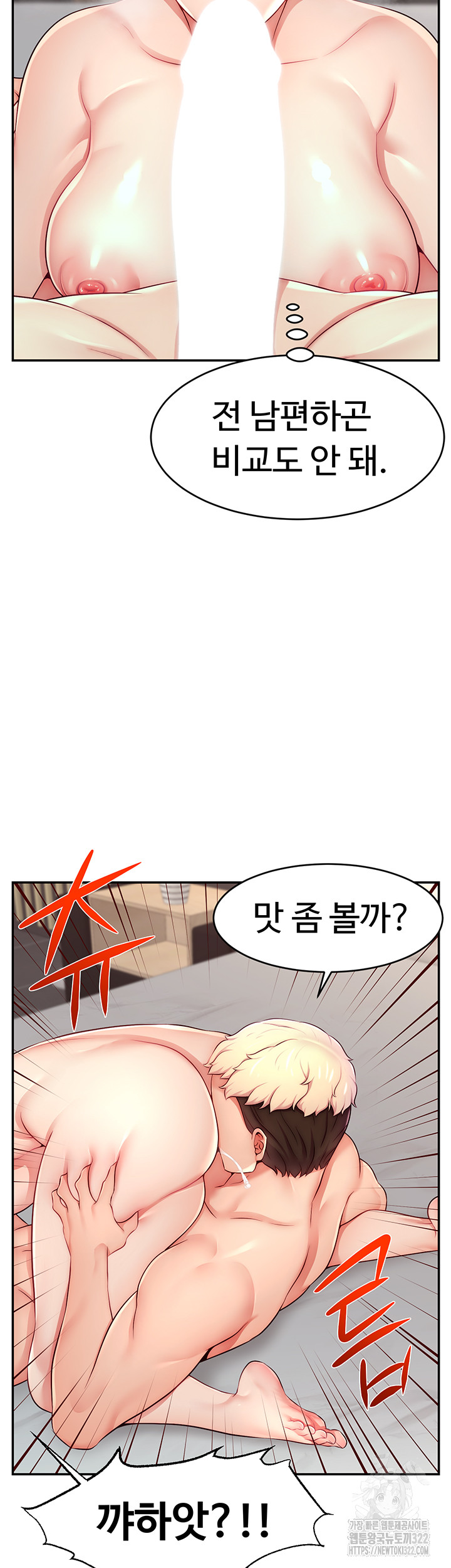 Making Friends With Streamers by Hacking! Raw Chapter 8 image 35
