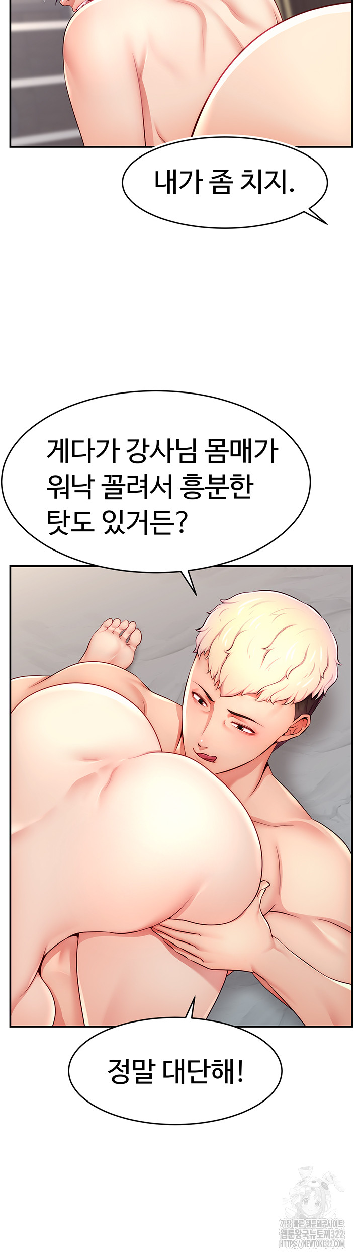 Making Friends With Streamers by Hacking! Raw Chapter 8 image 38