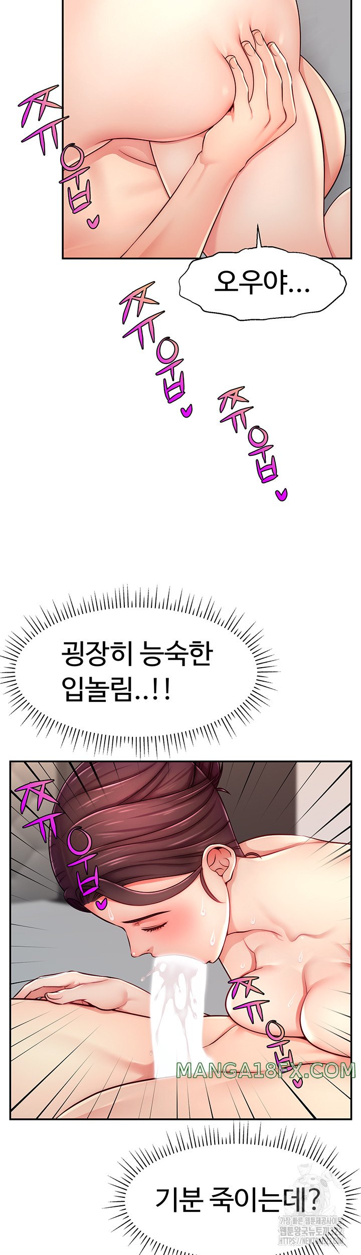 Making Friends With Streamers by Hacking! Raw Chapter 8 image 43