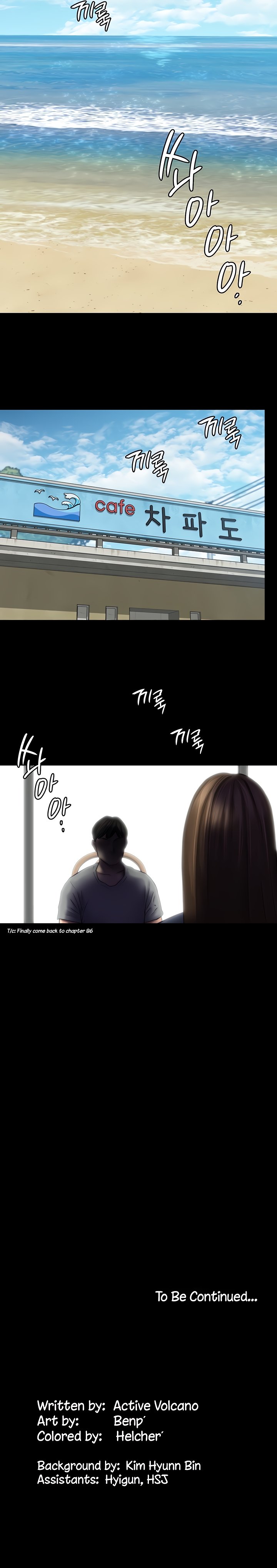 Landlord’s Little Daughter Chapter 343 image 14