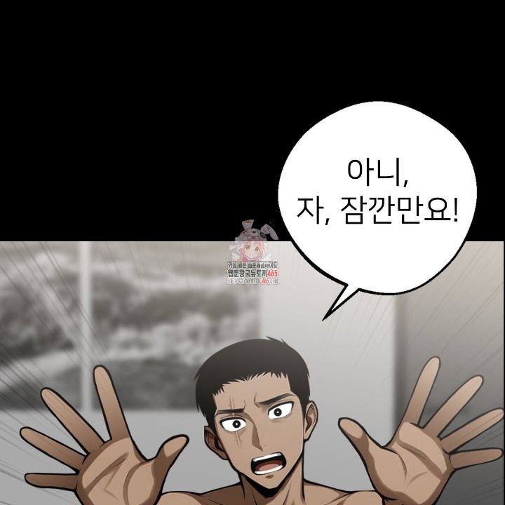 Gangster x Office Lady Raw Chapter 10 image 0