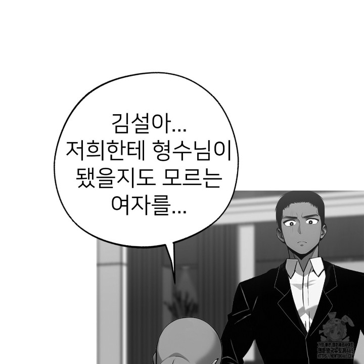 Gangster x Office Lady Raw Chapter 10 image 100