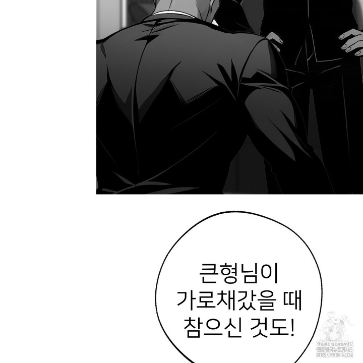 Gangster x Office Lady Raw Chapter 10 image 101
