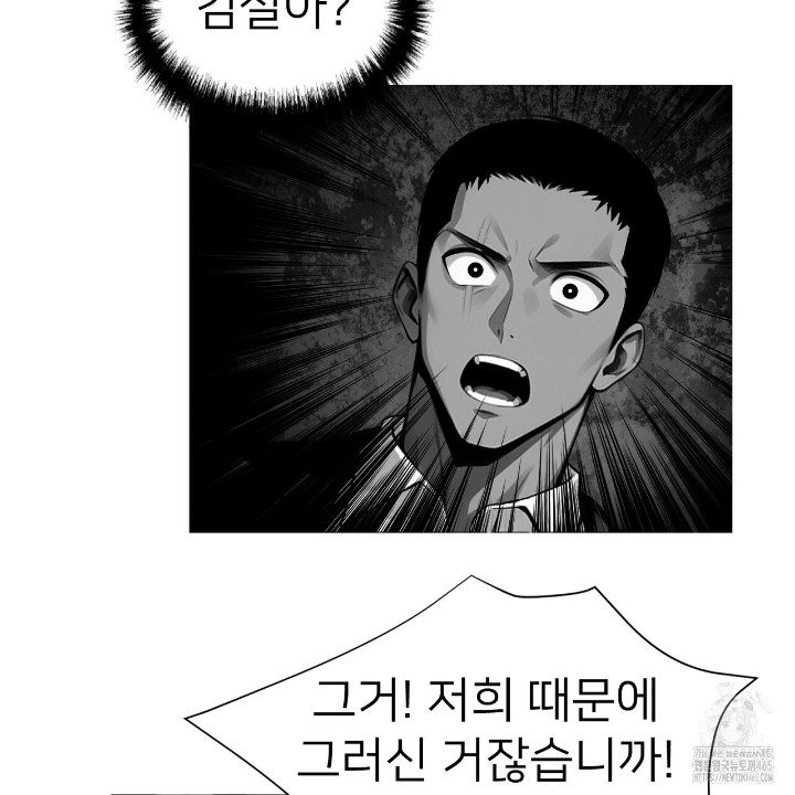 Gangster x Office Lady Raw Chapter 10 image 103