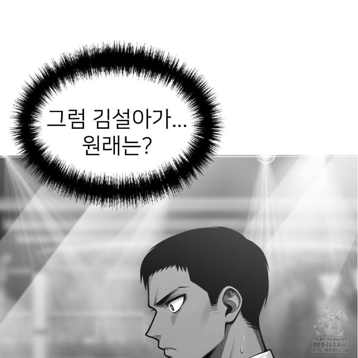 Gangster x Office Lady Raw Chapter 10 image 105