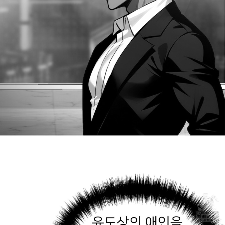 Gangster x Office Lady Raw Chapter 10 image 106