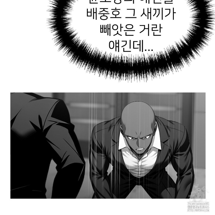 Gangster x Office Lady Raw Chapter 10 image 107