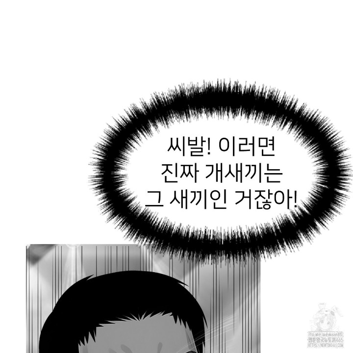 Gangster x Office Lady Raw Chapter 10 image 108