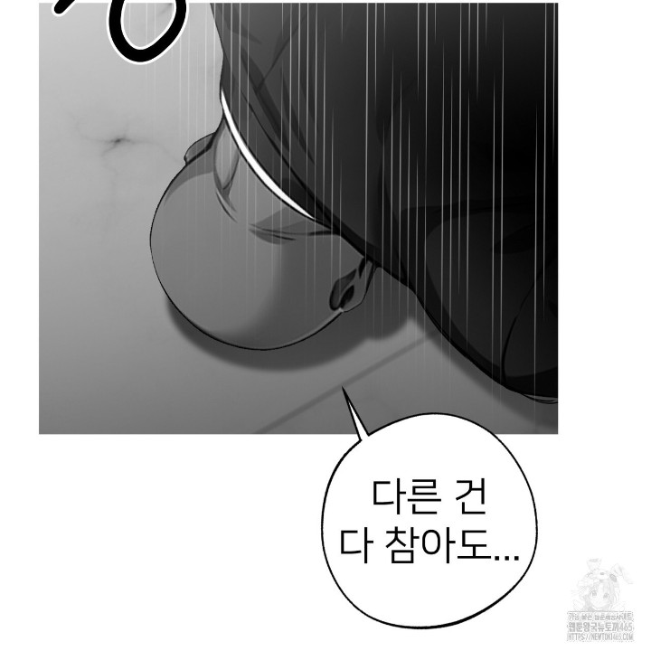 Gangster x Office Lady Raw Chapter 10 image 113