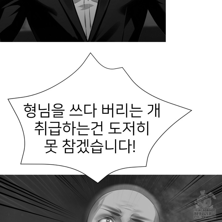 Gangster x Office Lady Raw Chapter 10 image 115