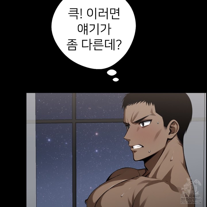Gangster x Office Lady Raw Chapter 10 image 118