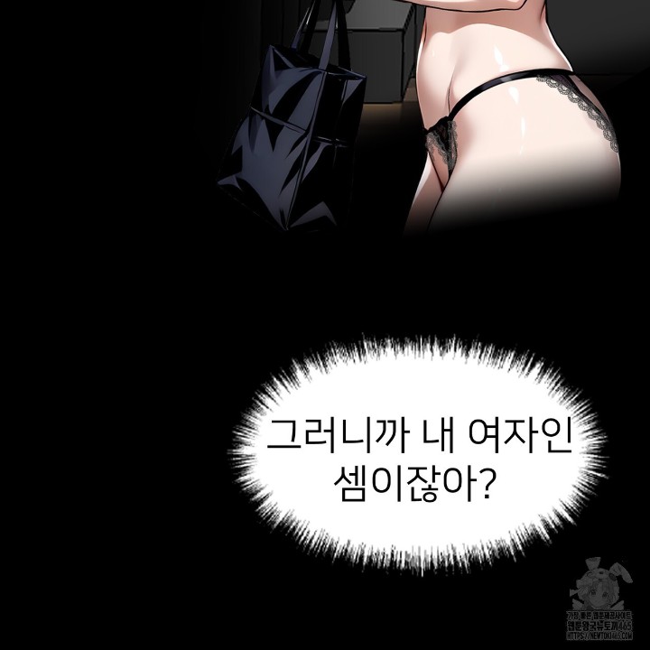Gangster x Office Lady Raw Chapter 10 image 121