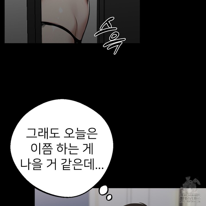 Gangster x Office Lady Raw Chapter 10 image 124