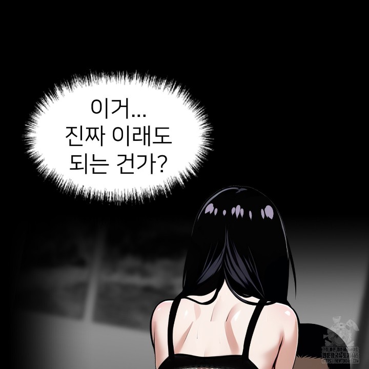 Gangster x Office Lady Raw Chapter 10 image 12