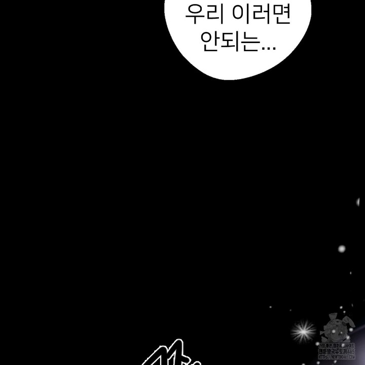 Gangster x Office Lady Raw Chapter 10 image 14