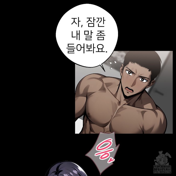 Gangster x Office Lady Raw Chapter 10 image 52