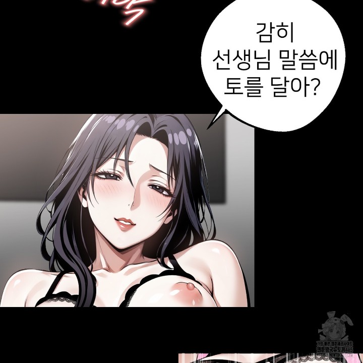 Gangster x Office Lady Raw Chapter 10 image 54