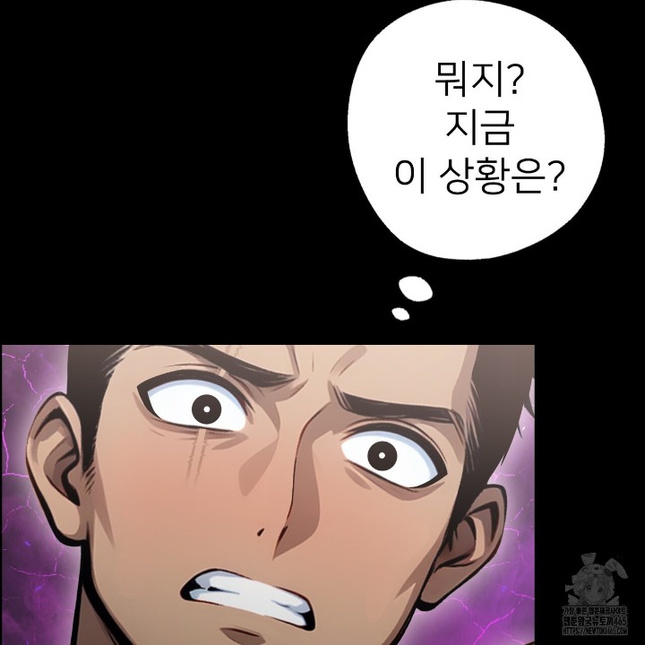 Gangster x Office Lady Raw Chapter 10 image 5