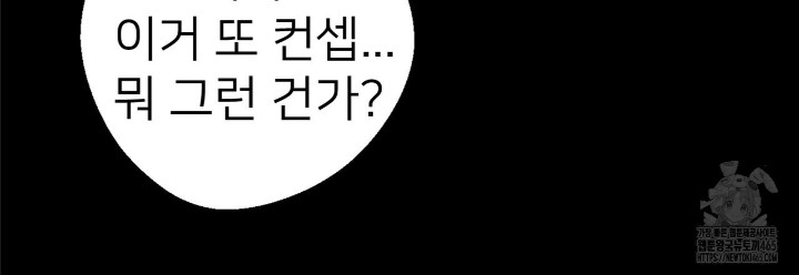Gangster x Office Lady Raw Chapter 10 image 59