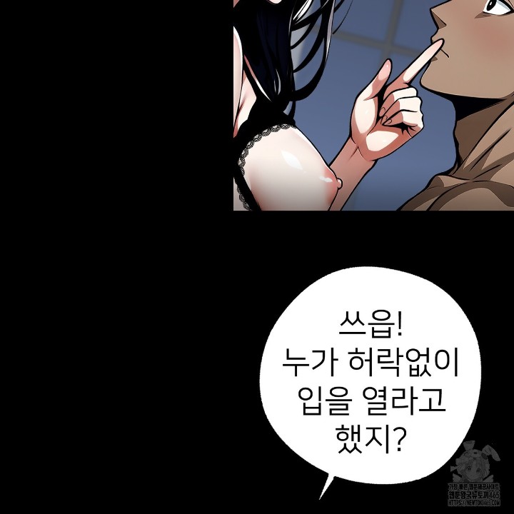 Gangster x Office Lady Raw Chapter 10 image 62