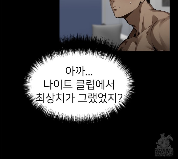 Gangster x Office Lady Raw Chapter 10 image 67