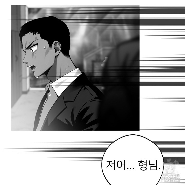 Gangster x Office Lady Raw Chapter 10 image 78