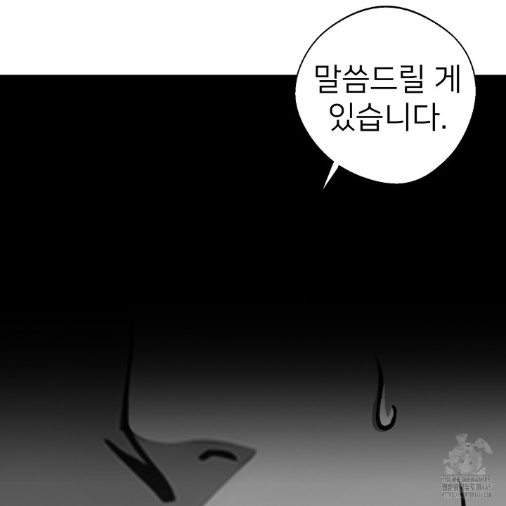 Gangster x Office Lady Raw Chapter 10 image 81