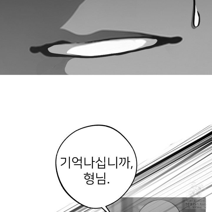 Gangster x Office Lady Raw Chapter 10 image 82