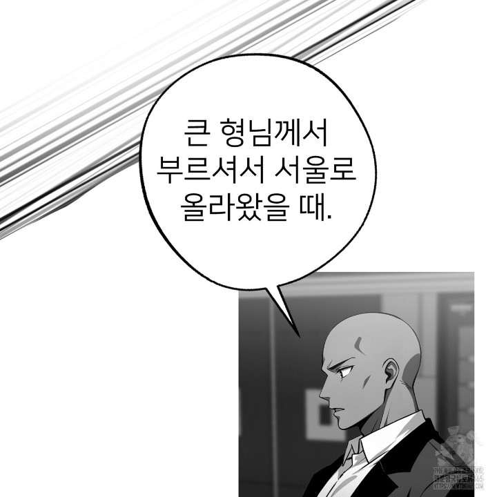 Gangster x Office Lady Raw Chapter 10 image 84